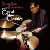 佐藤節雄｢Great Jazz Classics」<br>発売記念ライブ