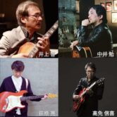 《4 Guitarists Night vol.2》