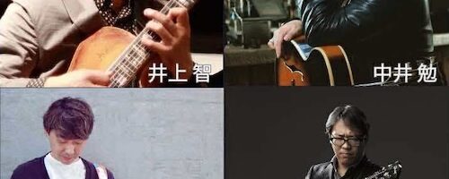 《4 Guitarists Night vol.2》