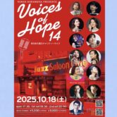 Kengo Nakamura produce<br>《Voice of Hope 14》<br>第14回東北大震災チャリティーライブ