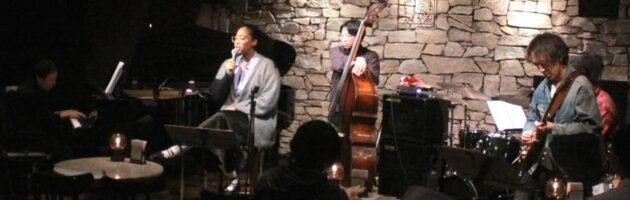 スタンダード曲の豊富なレパートリーを詞を大切に素直に歌う素敵なヴォーカル